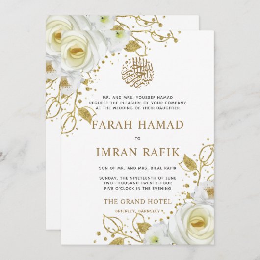 ホワイトフローラ金ゴールドフレームイスラム結婚教徒 招待状 (正面/裏面)
