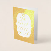 ホワイトユダヤ人のマザール結婚トフの金箔ダマスク 箔カード (正面)