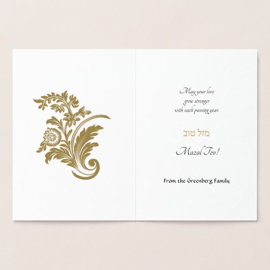 ホワイトユダヤ人のマゼル結婚トフの金箔ダマスク 箔カード (内部)