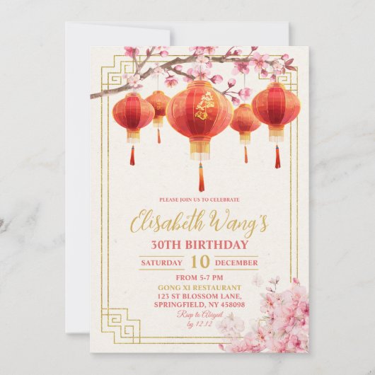 ホワイトランタン中国のブロッサムアダルト誕生日 招待状 (正面)