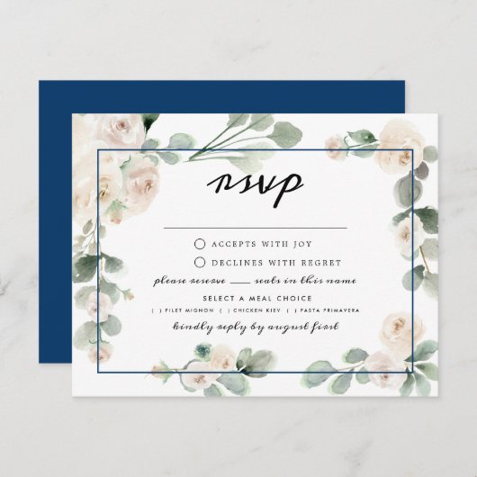 ホワイトローズフローラネイビーブルーRSVPの食事オプション 出欠カード (正面/裏面)