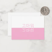 ホワイト&ピンク反射コリモダンアンサンキュー ノートカード (正面/裏面インサイチュ)