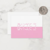 ホワイト&ピンク反射モダンお日本の願い ノートカード (正面/裏面インサイチュ)