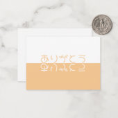 ホワイト&ライトオレンジモダンあり日本のがとう ノートカード (正面/裏面インサイチュ)