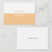 ホワイト&ライトオレンジモダンイディッシュありがとう ノートカード (正面/裏面)