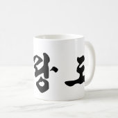 ホワランド コーヒーマグカップ (正面右)