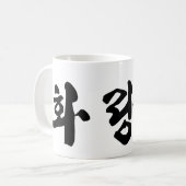 ホワランド コーヒーマグカップ (正面左)