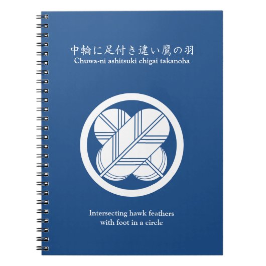 ホークの羽と円の足の交差 ノートブック (正面)