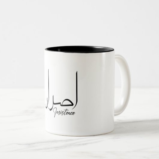 ホープインスパイアス、ミニマルなアラビア書道 ツートーンマグカップ (正面右)