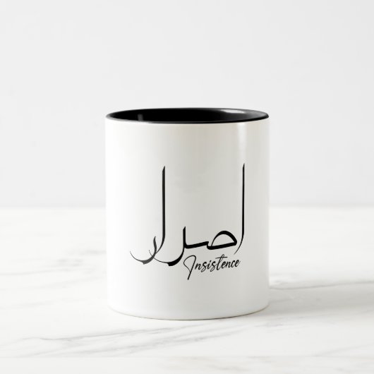 ホープインスパイアス、ミニマルなアラビア書道 ツートーンマグカップ (中央)