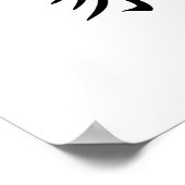 ホーム中国のの記号 ポスター (角)