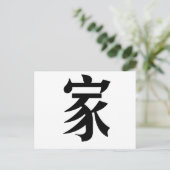 ホーム中国のの記号 ポストカード (スタンド正面)