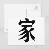 ホーム中国のの記号 ポストカード (正面/裏面)
