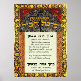 ホーム賛美の名前 ポスター