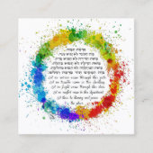 ホーム賛美は英語とヘブライ語の絵を描(ばちゃばちゃ)跳ねる コーリングカード (正面)