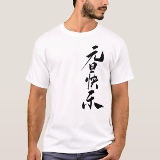 ホーム・スイート・ホームの居心地の良いクオートTシャツデザイン Tシャツ