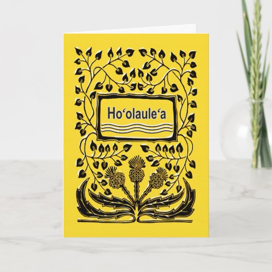 ホー・オロー祝ル・ハワイアン入学日 カード (正面)
