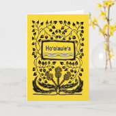 ホー・オロー祝ル・ハワイアン入学日 カード (黄色い花)