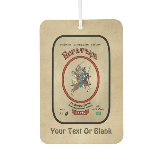 ボガティロシアのルビール カーエアーフレッシュナー (正面)