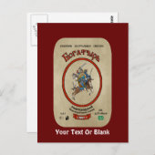 ボガティロシアのルビール ポストカード (正面/裏面)