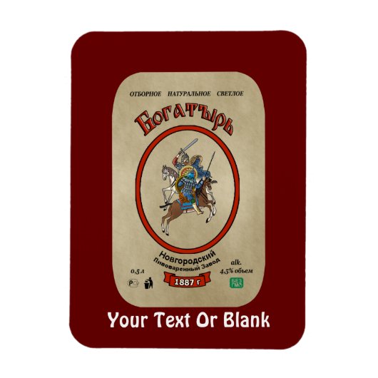 ボガティロシアのルビール マグネット (縦)