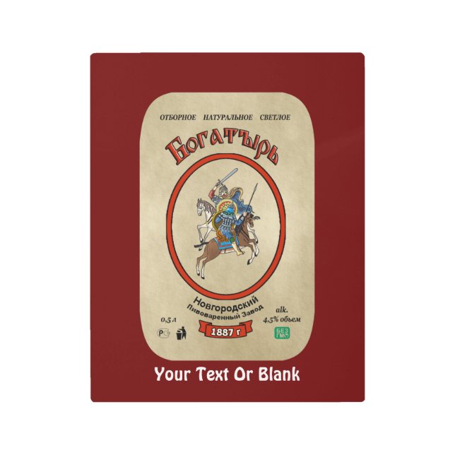 ボガティロシアのルビール メタルプリント (正面)