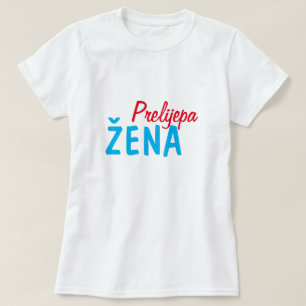 ボスニアの美しい女性プレリジェパジェナ Tシャツ