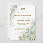 ボタニエレガントックカップル素朴な結婚写真 招待状 (正面)