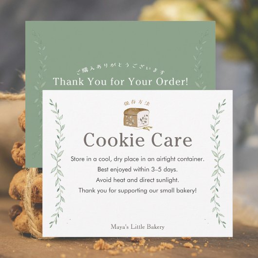 ボタニカルブレッドロゴCookie保存方法 サンキューカード