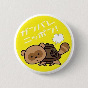 ボタン-やかんTanuki - Ganbare日本の黄色 缶バッジ