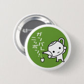 ボタン-緑茶- Ganbare日本の緑 缶バッジ (正面&裏面)