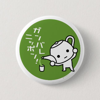 ボタン-緑茶- Ganbare日本の緑 缶バッジ