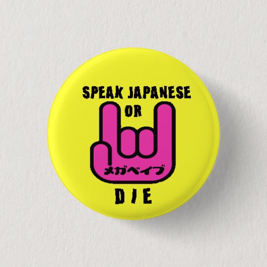 ボタン 缶バッジ (正面)