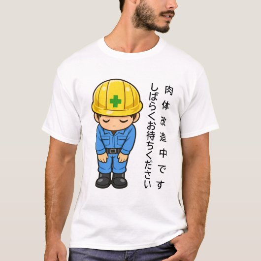 ボディモディフィケーション Tシャツ (正面)