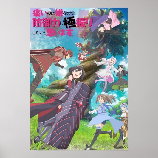 ボフリ・メープル ポスター (正面)