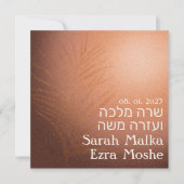 ボヘミ自然アン青銅ユダヤ人チュッパヘブライ 招待状 (正面)