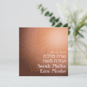 ボヘミ自然アン青銅ユダヤ人チュッパヘブライ 招待状 (スタンド正面)