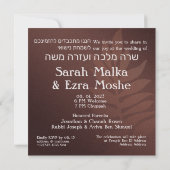 ボヘミ自然アン青銅ユダヤ人チュッパヘブライ 招待状 (裏面)