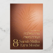 ボヘミ自然アン青銅ユダヤ人チュッパヘブライ 箔招待状 (正面)