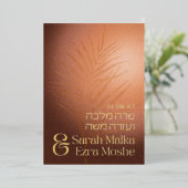 ボヘミ自然アン青銅ユダヤ人チュッパヘブライ 箔招待状 (立ち正面)