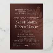 ボヘミ自然アン青銅ユダヤ人チュッパヘブライ 箔招待状 (裏面)