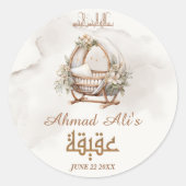 ボホエレガントベビーキャリッジアクキカムスリム生まれたばかりの ラウンドシール (正面)