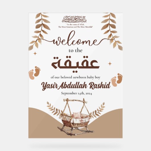 ボホ子供部屋男の赤ちゃんムスリム生まれたばかりのAqiqa Welcome アクリルサイン (正面)
