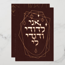 ボホ自然ブロンズゴールデンユダヤ教チュッパヘブライ語