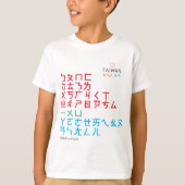 ボポモの子供 Tシャツ (正面)