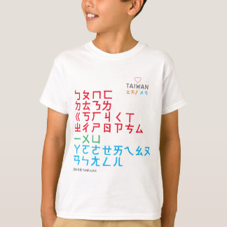ボポモの子供 Tシャツ