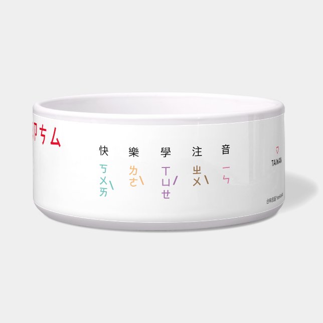 ボポモボウル ボウル (右)