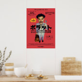 ボラット日本風 ポスター (キッチン)
