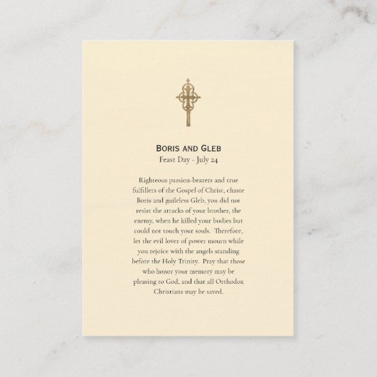 ボリスとグリブ正教会キリスト教祈りの言葉カード プレイスカード (裏面)