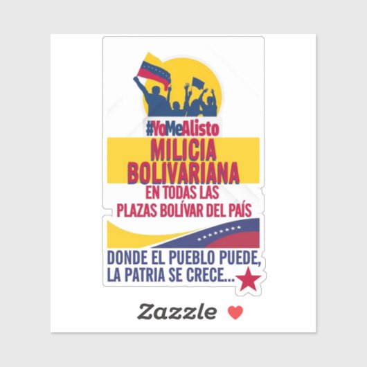 ボリバリアナ シール (シート)